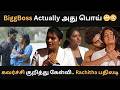 Glamour Honestly I Never Said That Anywhere Bigg Boss Rachitha Mahalakshmi Speech