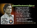 Ilaiyaraaja 80s Hits இளையராஜா 80s ஹிட்ஸ் Ilaiyaraaja Cnkcreationindia