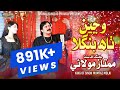 Wanjen Thai Bangla Mumtaz Molai New Eid Album 2022 SR Production