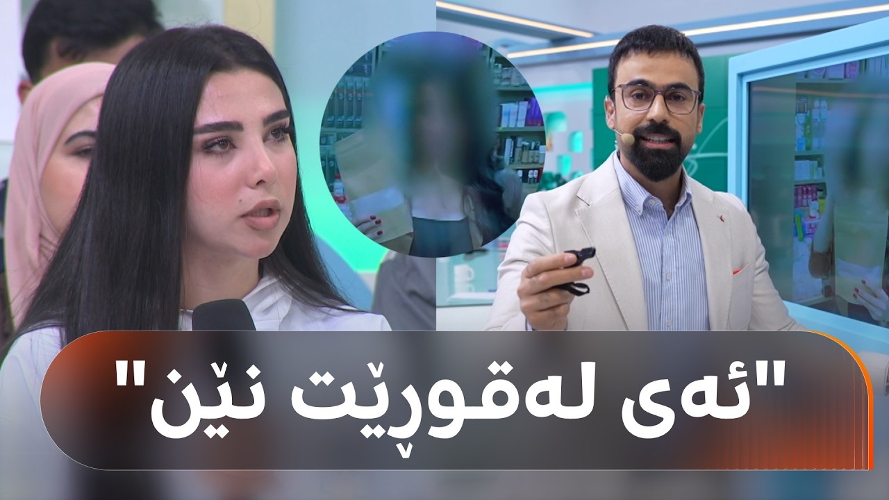 ڤیدیۆ | دکتۆر ئاراس.. باوەڕ بە دەرمانی کێش دابەزاندن مەکەن و ئۆتۆمبێلەکەت لە گڕگرتن بپارێزە