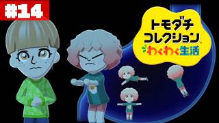 また動き始めた恋模様……💘ぽて島~another island~#14【トモダチコレクション わくわく生活】【生配信】