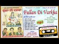 Fullan Di Varkha Superhit Baba Balak Nath Ji MP3 Bhajans Audio Jukebox EKJOT Films 2004