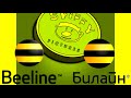 Spiffy Effects In BeelineChorded