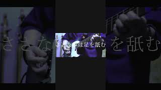 【#老人と海】【#ヨルシカ】【#shorts】【#永久機関】【#幻燈】#ヨルシカ  #幻燈  プロフよりYouTube fullへ飛べます！#初音ミク #anime  #hatsunemiku