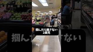 【育児あるある】欲しいものは絶対離さない2歳児🤣🍉 #2歳 #フードパントリー #ハワイ旅行