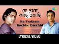 Ke Pratham Kachhe Esechhi কে প্রথম কাছে এসেছি Manna Dey Lata Mangesh