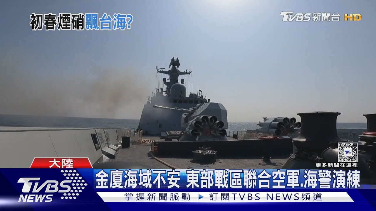 金廈海域不安！解放軍聯合空軍、海警釋出東部戰區演訓畫面