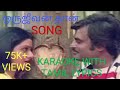 ORU JEEVAN THAAN SONG KARAOKE WITH TAMIL LYRICS