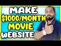 How to Make Money With Movies Website | Tapesh Chowdhury How to Make Money With Movies Website | Tapesh Chowdhury