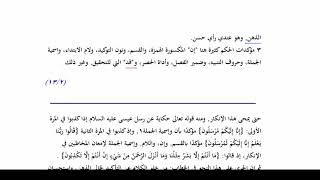 المنهاج الواضح للبلاغة (ج2) (6 )  أضرُب الخبر image