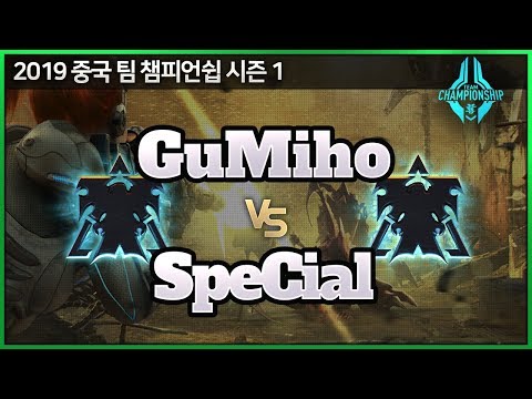 【스타2】고병재 (T) vs SpeCial (T) - Ocean Gaming vs PSISTORM 2경기