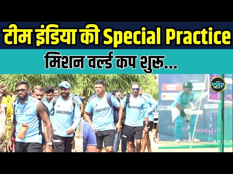 ICC World Cup 2023 warm-up match के लिए Team India की प्रैक्टिस | IND vs NED | Sports News