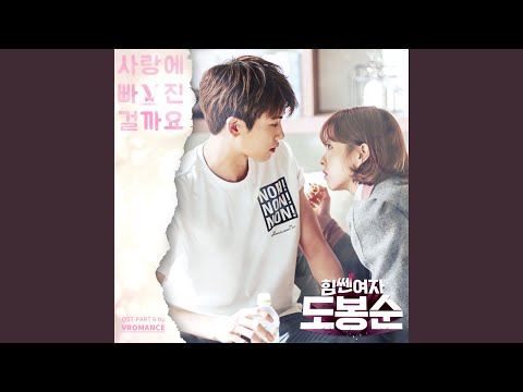 I Fall In Love (Instrumental)