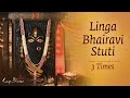 Linga Bhairavi Stuti लिंग भैरवी स्तुति 3 Times Lyrics