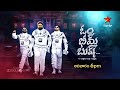 Blockbuster Movie Om Bheem Bush SreeVishnu Priyadarshi Rahul Ramakrishna Sun 6 PM StarMaa