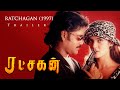 Ratchagan Tamil Movie Trailer