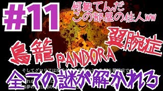 この世界の謎が全て解かれた瞬間【エンジェリックシンドローム実況プレイ】