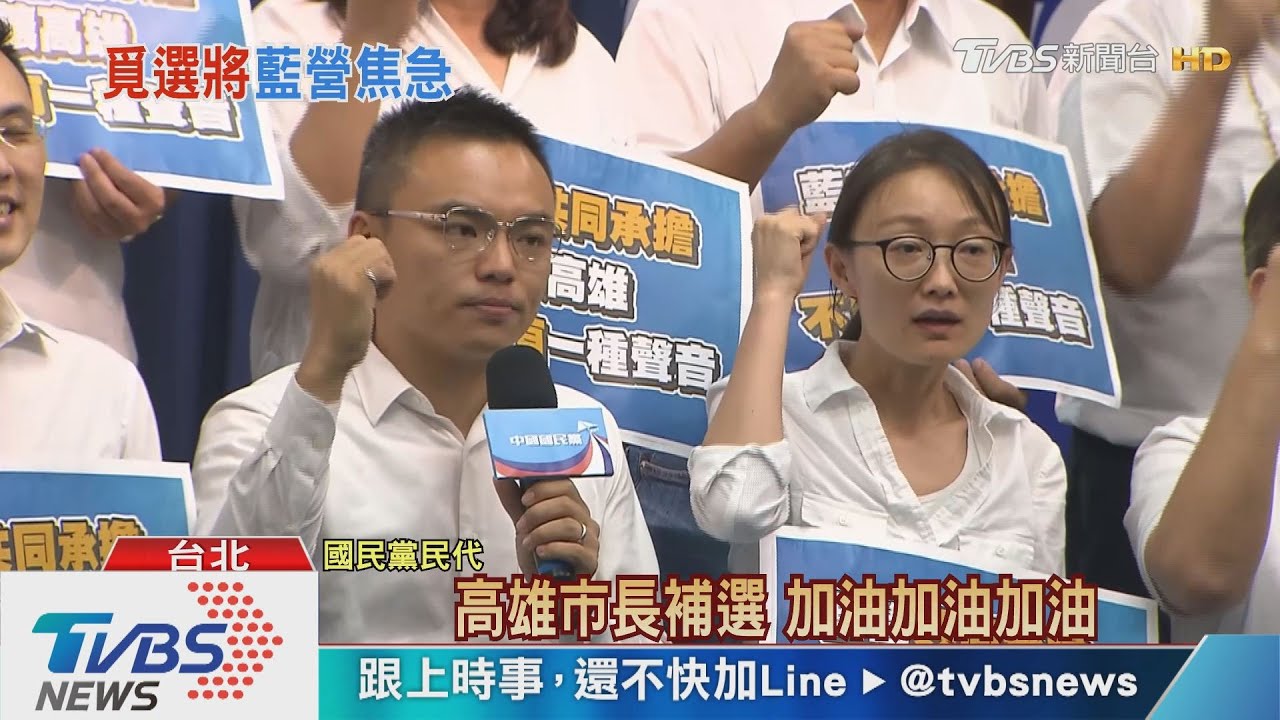 藍補選難!「亮點人」沒意願 想選的黨不愛