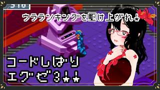 【エグゼ3】ワルを探してシバキ上げろ！　#ロックマンエグゼアドバンスドコレクション 】パート9　【バ美肉】