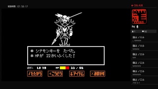 [アンダーテール]Gルート攻略