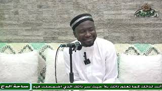 16  الدكتور – أحمد التيجاني – الصور اللفظية للأسماء (شذا العرف) (ساحة الدح) (2023م)