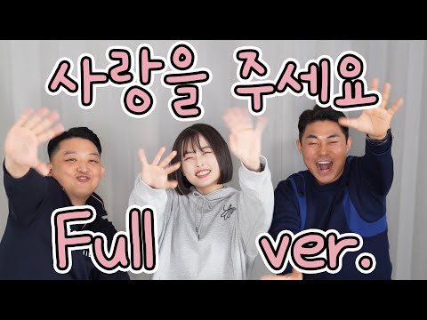 [퇴근버스] 투니BUS - 사랑을 주세요 (개구리중사 케로로 OST Full ver. Cover)