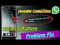 How To Fix Unstable Connection Try A New Location WhatsApp Problem Whatsapp Video Call Problem