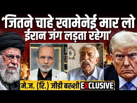 Trump की धमकी पर Iran की ऐसी चेतावनी ? क्या बोले जनरल G.D Bakshi ? || Ajit Anjum