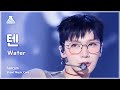 [예능연구소] TEN – Water FanCam | Show! MusicCore | MBC240224onair