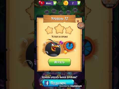 Angry Birds Pop level 72