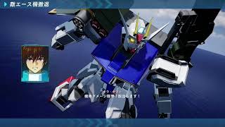 機動戦士ガンダムSEEDバトル・ディスティニーREMASTERED C.E. 71 ザフト PHASE-07 さだめの楔