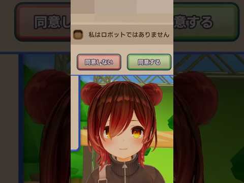 同意するゲームで詰んでしまうロボ子さん #shorts【ホロライブ切り抜き】