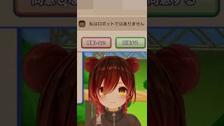 同意するゲームで詰んでしまうロボ子さん #shorts【ホロライブ切り抜き】