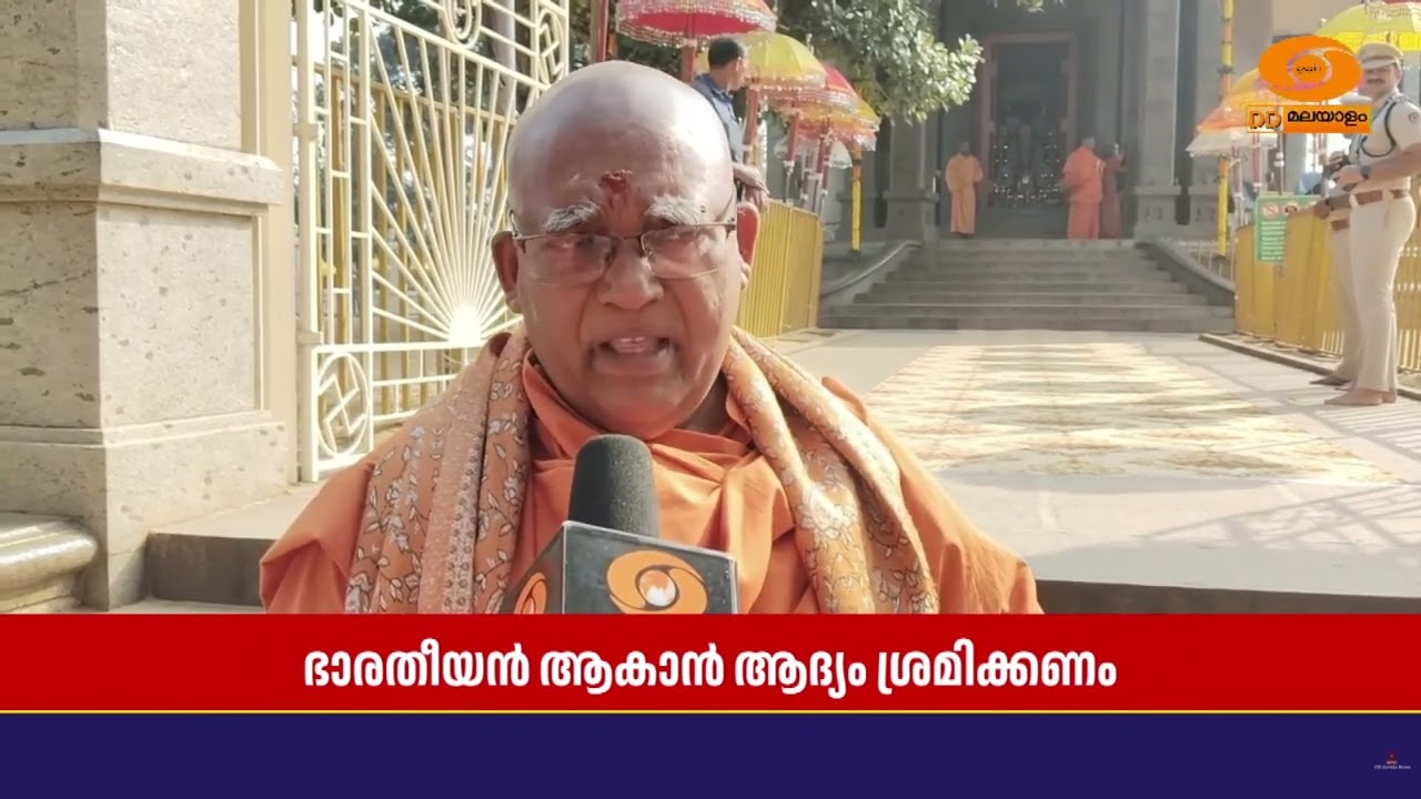 മനുഷ്യത്വത്തിനാണ് ഇനി സ്ഥാനം.. ഭാരതീയൻ ആകാൻ ആദ്യം ശ്