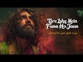 Tere Ishq Mein Fana Ho Jaun Meri Hasrat Hai Ki Main Mit Jaun Powerful Sufi Qawwali