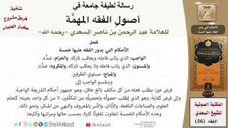 صورة 03  الأحكام التي يدور الفقه عليها خمسة