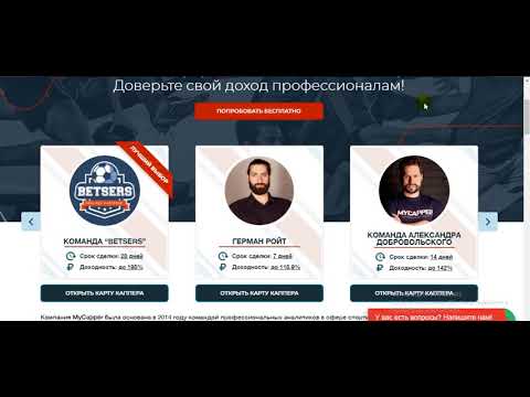 MyCapper│News Обзор от реального вкладчика!