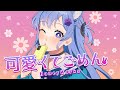 Honeyworks - Kawaikute Gommen [Cover by Yunia Meldianova]