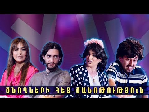 Women's Club 275 - ԴԵՄ ԵՆՔ, ՈՐ ԻՆՔԸ ՄԵՐ ՀԱՐՍԸ ԼԻՆԻ...