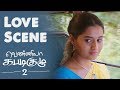 Vennila Kabaddi Kuzhu 2 | Tamil Movie | Love Scene | Vikranth | Arthana Binu | (English Subtitles)