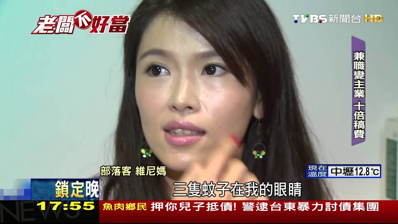 老闆不好當/從幕後到幕前! 媽媽部落客跨足演藝圈