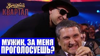 Тактика Поменялась - Голосуем ЗА Зеленского! Этот номер Нокаутировал Зал!