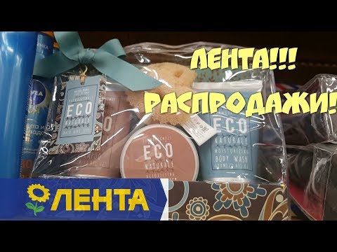 Лента магазин, Магнит магазин! Распродажи, скидки и акции! новинки! Покупки и полки! мини лента 3!