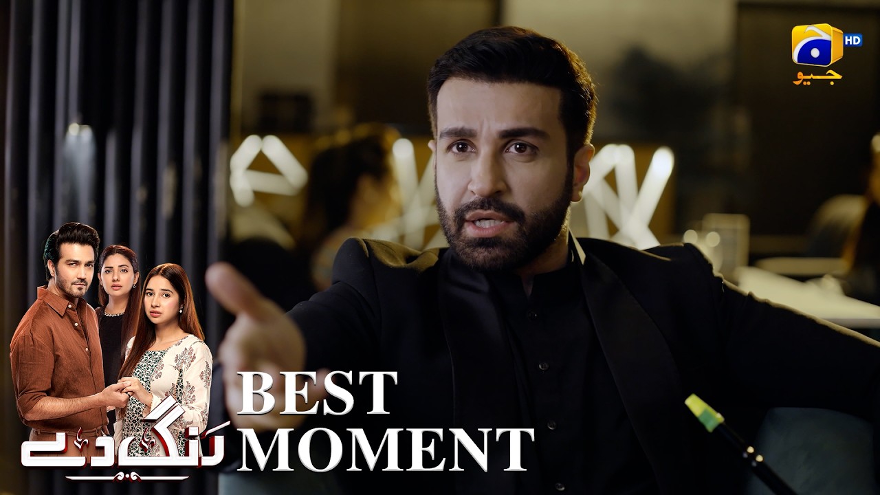 Rang De Episode 21 | 𝐁𝐞𝐬𝐭 𝐌𝐨𝐦𝐞𝐧𝐭 𝟎𝟒 | Sabeena Farooq - Shahzad Sheikh - Azfar Rahman | Har Pal Geo