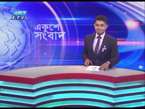 09 PM News || রাত ০৯টার সংবাদ || 18 August 2023 || ETV News