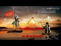Ye Rukhsate Aakhir 2019 8 15 New Moharam Masiha