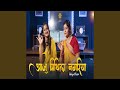 Aaju Mithila Nagariya Nihal Sakhiya