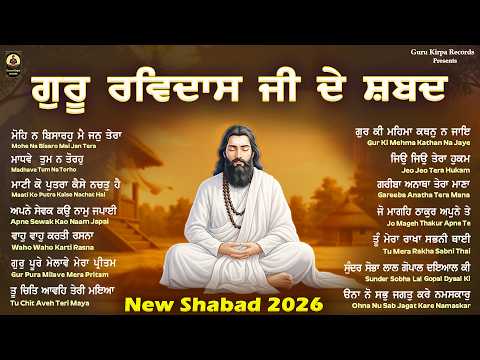 Guru Ravidas Ji Shabad - Bhagat Ravidas Ji Shabad - New Shabad Gurbani Kirtan - Nonstop Gurabni