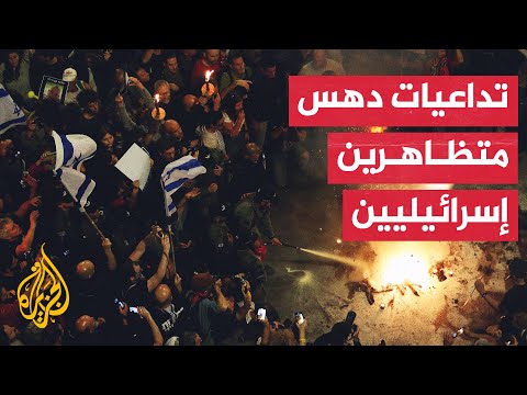 وزيرة إسرائيلية هناك متظاهرين يريدون اغتيال نتنياهو