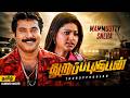 Thiruppugulan Tamil Full Movie Mammootty Sneha Tamil Superhit Full Movie